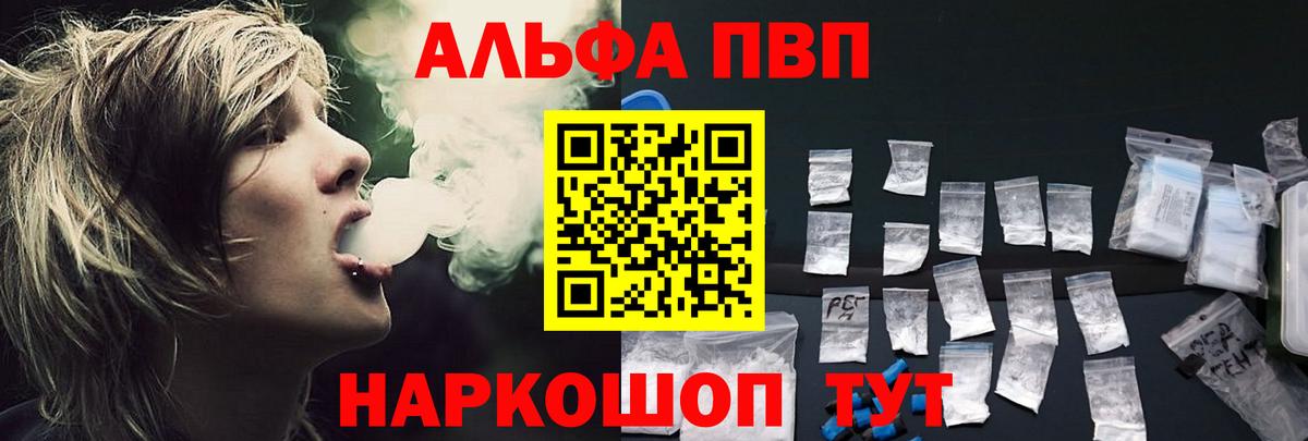 APVP Соль Дятьково