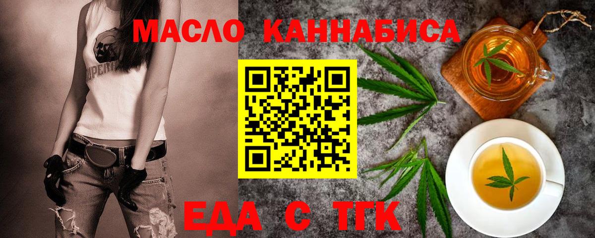 Cannafood марихуана  Вход с VPN  Дятьково 