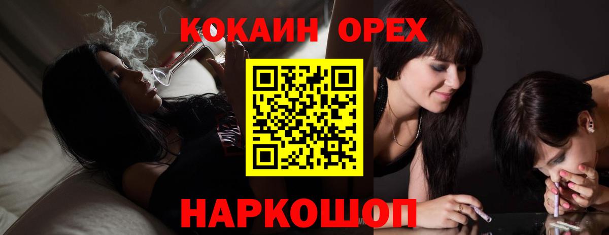 Дятьково  COCAIN VHQ  Вход с VPN  КОКАИН 98% 