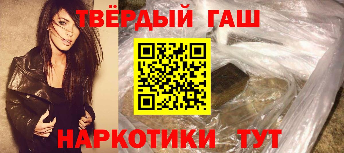 Гашиш убойный Дятьково