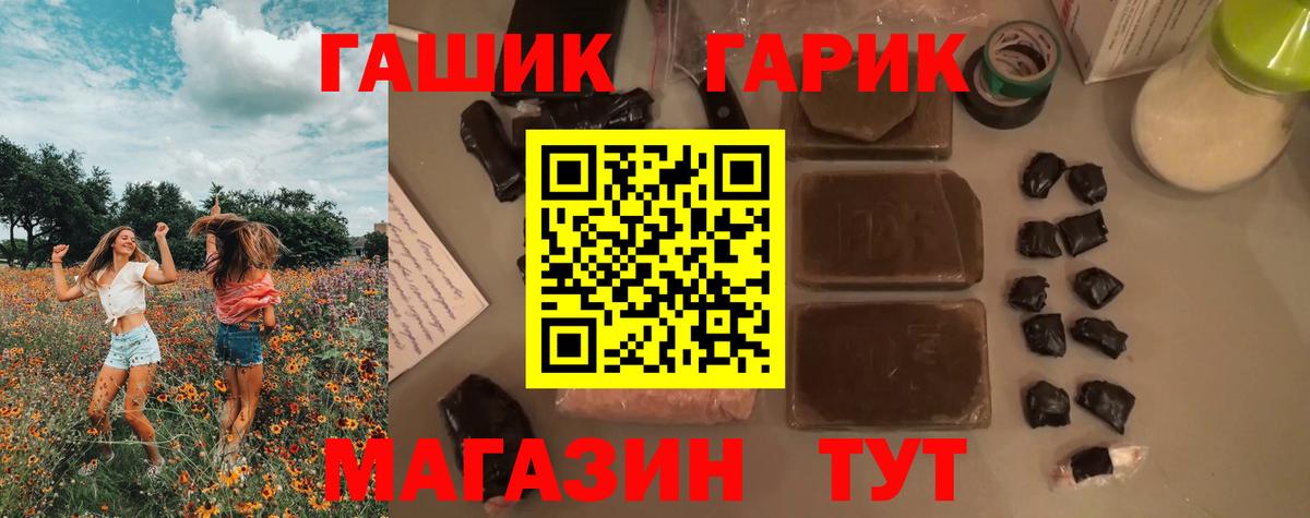 Дятьково  ГАШИШ индика сатива  Гашиш хэш  Вход с VPN 