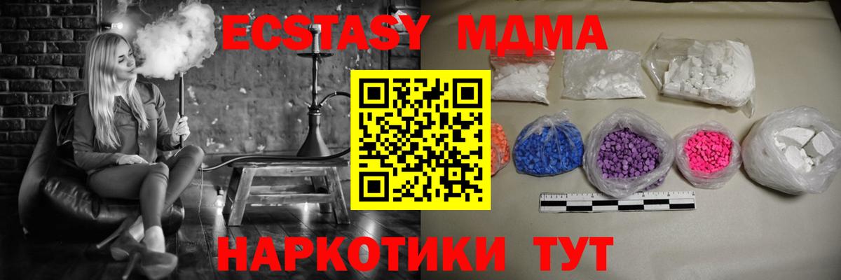 Дятьково  МДМА молли  Вход с VPN  MDMA кристаллы 