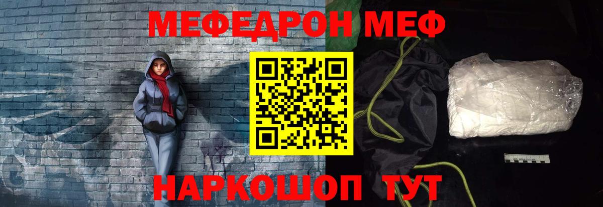 Меф кристаллы Дятьково