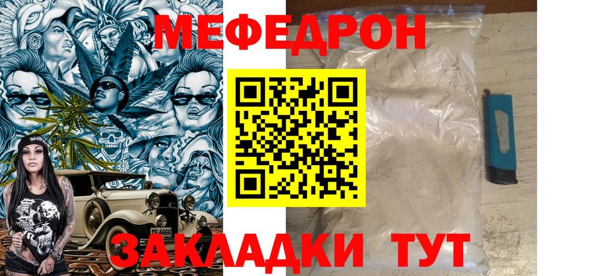 Дятьково  Меф VHQ  Мефедрон  МЯУ-МЯУ mephedrone  Вход с VPN 