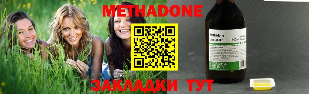 МЕТАДОН methadone  Метадон кристалл  Дятьково  Вход с VPN 