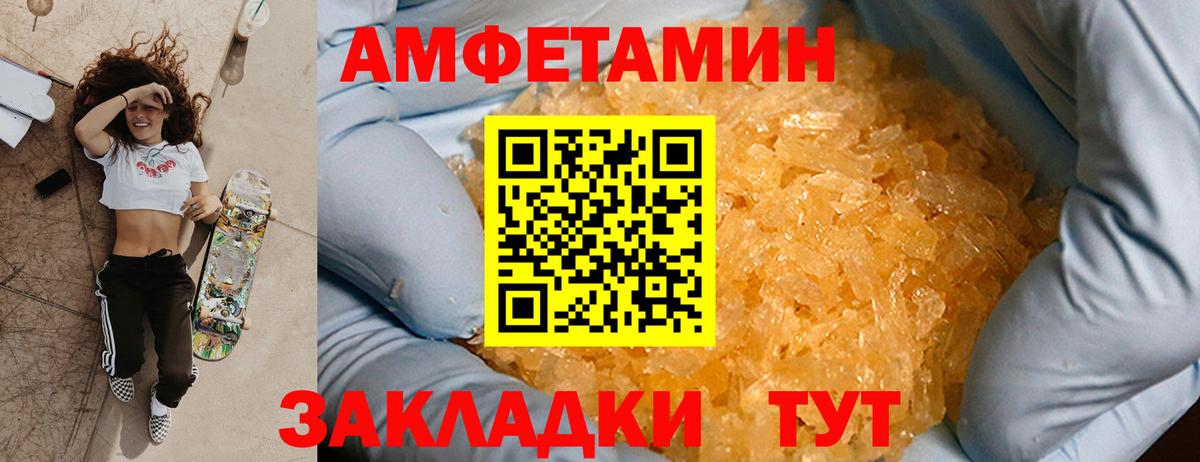 Дятьково  Метамфетамин  Вход с VPN  МЕТАМФЕТАМИН Декстрометамфетамин 99.9% 